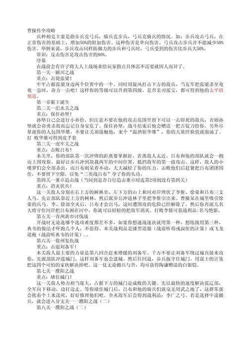 三国志曹操传秘籍-三国志曹操传秘籍修改器-第1张图片 三国志曹操传秘籍-三国志曹操传秘籍修改器-第1张图片