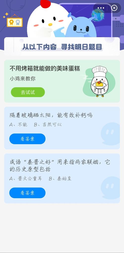 【诺贝尔奖蚂蚁庄园,诺贝尔奖?】-第3张图片 【诺贝尔奖蚂蚁庄园,诺贝尔奖?】-第3张图片
