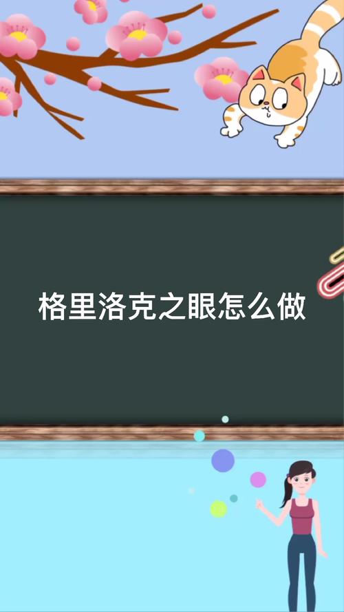 格里洛克之眼-格里洛克之眼任务老被发现-第4张图片 格里洛克之眼-格里洛克之眼任务老被发现-第4张图片