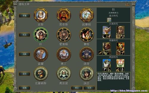 【帝国时代神话时代,帝国时代神话时代兵种】-第1张图片 【帝国时代神话时代,帝国时代神话时代兵种】-第1张图片