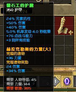 wow不朽之责,魔兽世界不朽者称号-第5张图片 wow不朽之责,魔兽世界不朽者称号-第5张图片