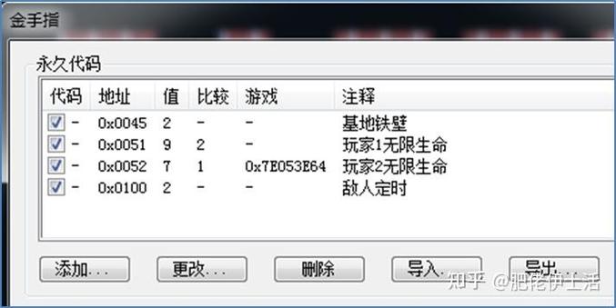 关于“fc模拟器金手指”的解答-第5张图片 关于“fc模拟器金手指”的解答-第5张图片