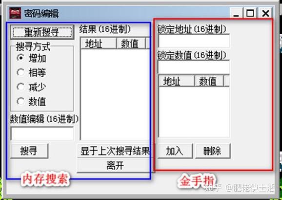 关于“fc模拟器金手指”的解答-第6张图片 关于“fc模拟器金手指”的解答-第6张图片