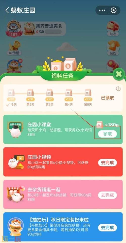 李白的好友列表蚂蚁庄园-李白的的好友-第1张图片 李白的好友列表蚂蚁庄园-李白的的好友-第1张图片