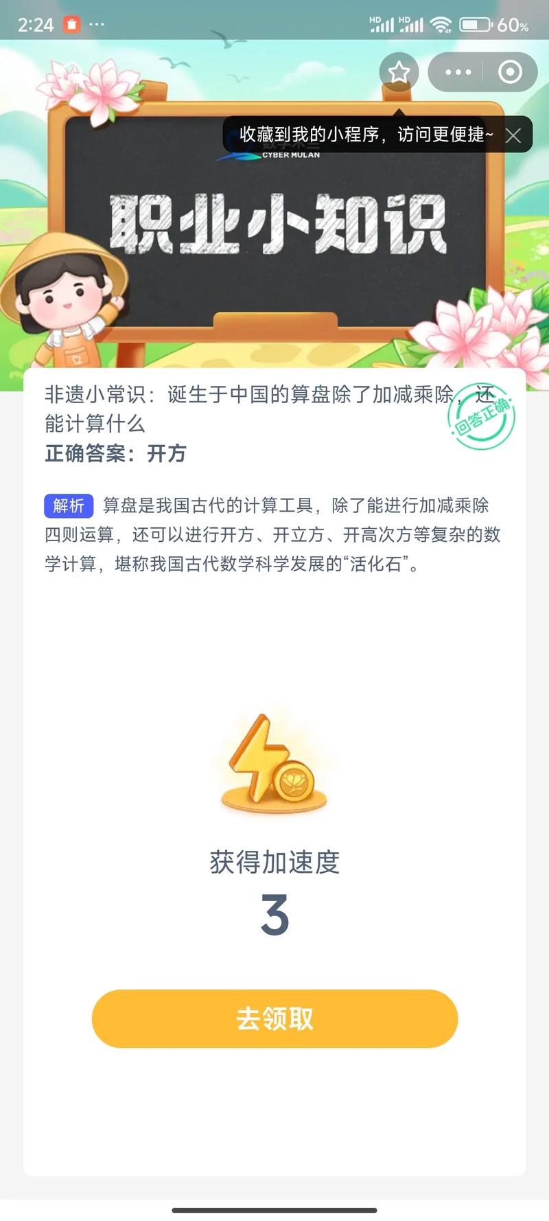李白的好友列表蚂蚁庄园-李白的的好友-第2张图片 李白的好友列表蚂蚁庄园-李白的的好友-第2张图片