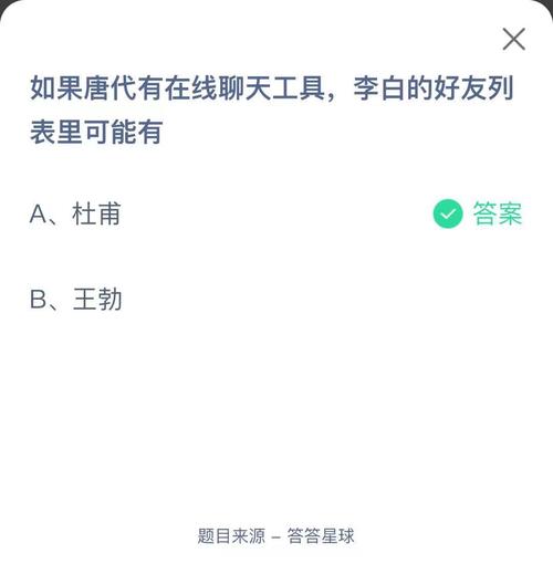 李白的好友列表蚂蚁庄园-李白的的好友-第3张图片 李白的好友列表蚂蚁庄园-李白的的好友-第3张图片