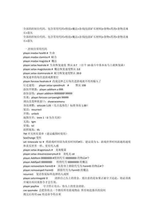 老滚5是什么,老滚5是什么意思-第8张图片 老滚5是什么,老滚5是什么意思-第8张图片
