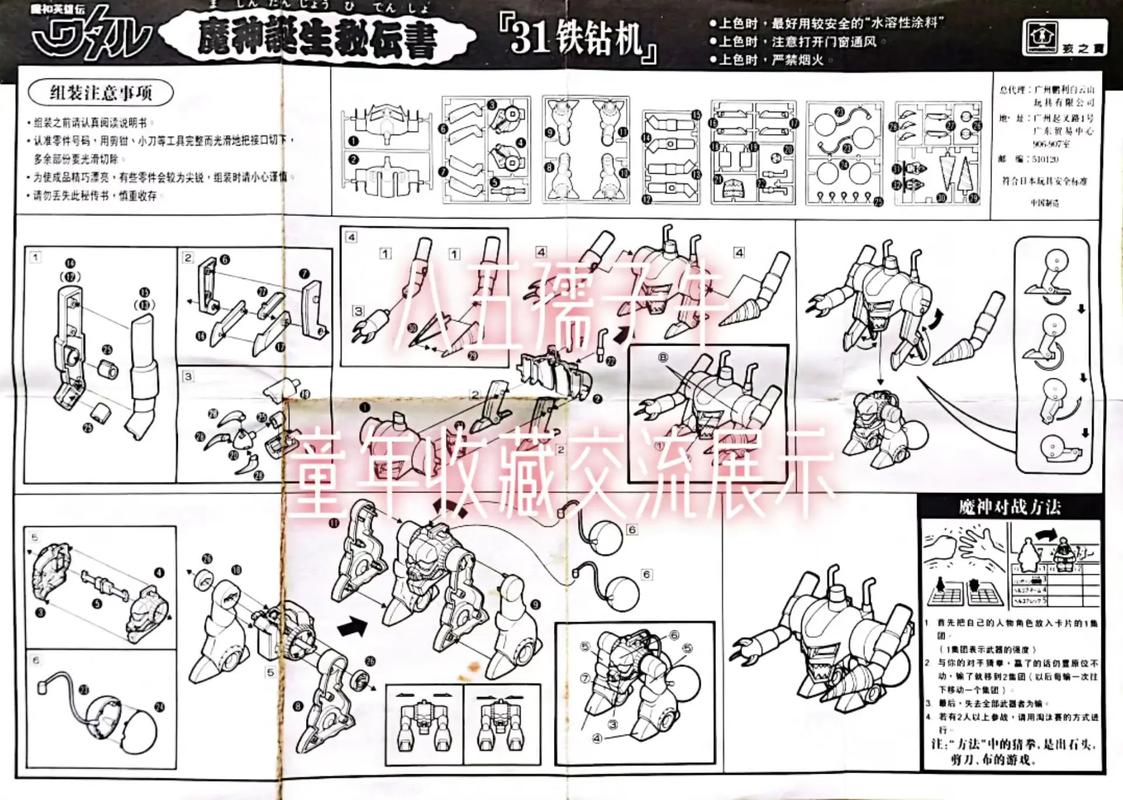 魔神英雄传必杀技/魔神英雄传英雄-第1张图片 魔神英雄传必杀技/魔神英雄传英雄-第1张图片
