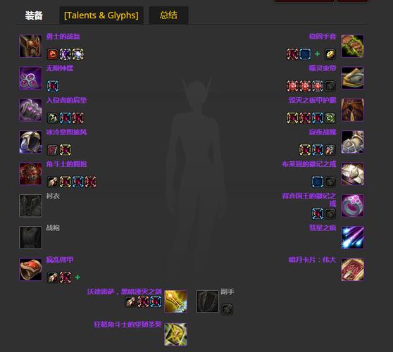 关于“wow怀旧服狂暴坦装备”的解答-第6张图片