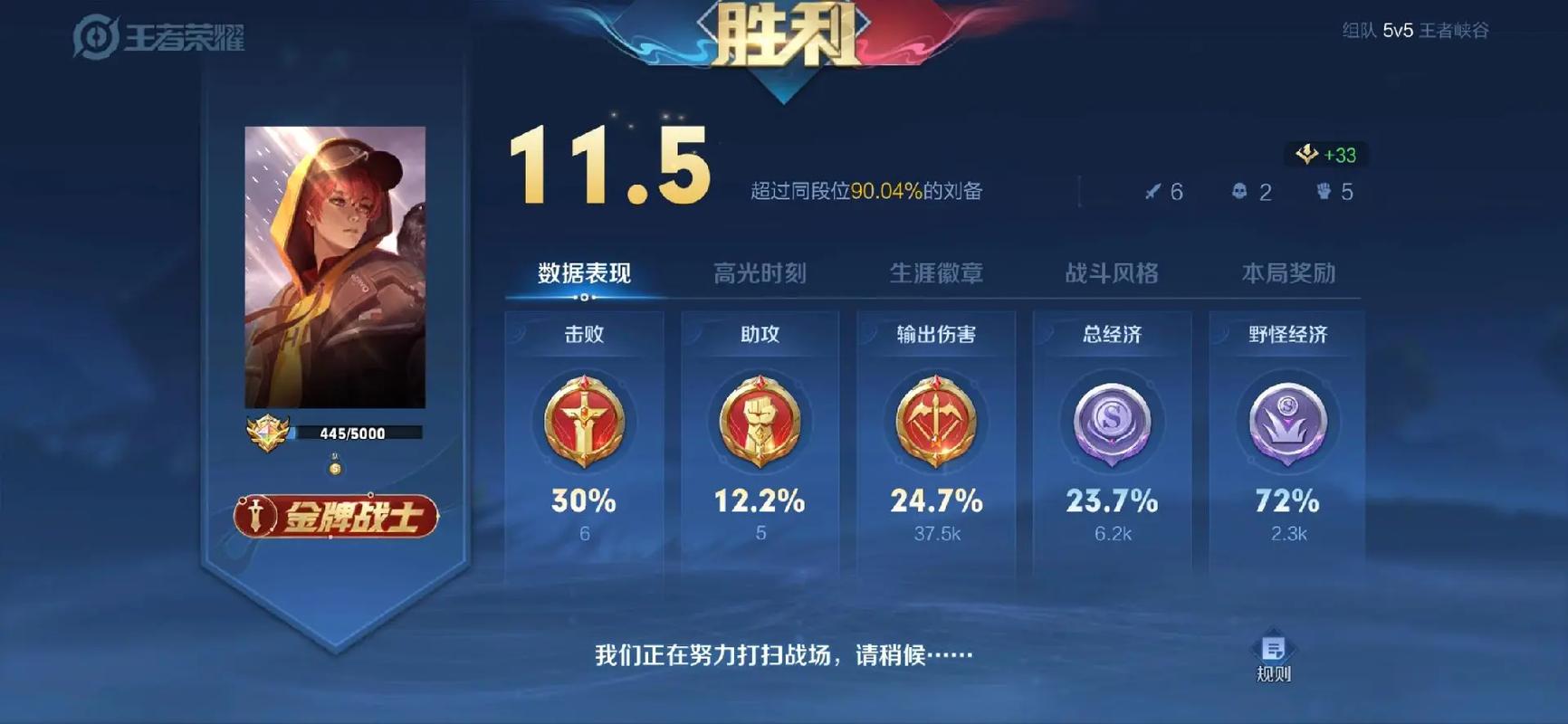 刘备改版时间/刘备更新-第1张图片 刘备改版时间/刘备更新-第1张图片