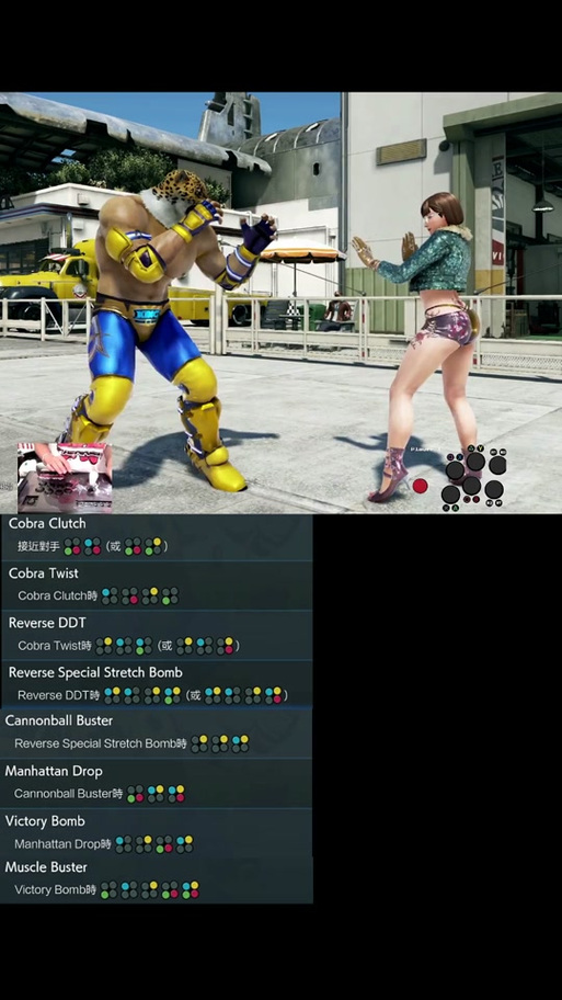 铁拳6出招表-铁拳6出招表中文-第6张图片