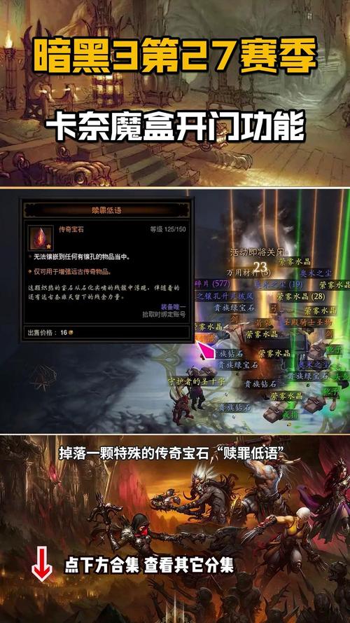 暗黑3有什么隐藏任务-暗黑三隐藏任务详解-第6张图片 暗黑3有什么隐藏任务-暗黑三隐藏任务详解-第6张图片
