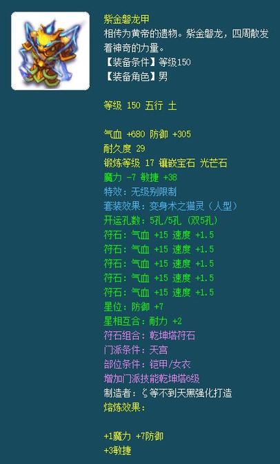 梦幻西游十级装备多少钱?-梦幻10级-第5张图片 梦幻西游十级装备多少钱?-梦幻10级-第5张图片