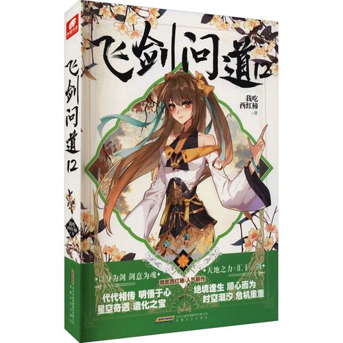 苍穹世界1.1装备攻略/苍穹世界12攻略-第5张图片 苍穹世界1.1装备攻略/苍穹世界12攻略-第5张图片