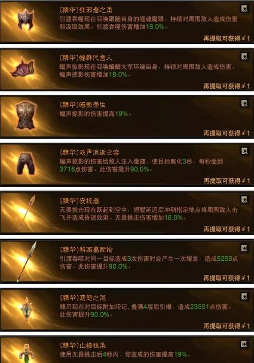 关于“暗黑破坏神传奇装备获得方式”的解答-第7张图片 关于“暗黑破坏神传奇装备获得方式”的解答-第7张图片