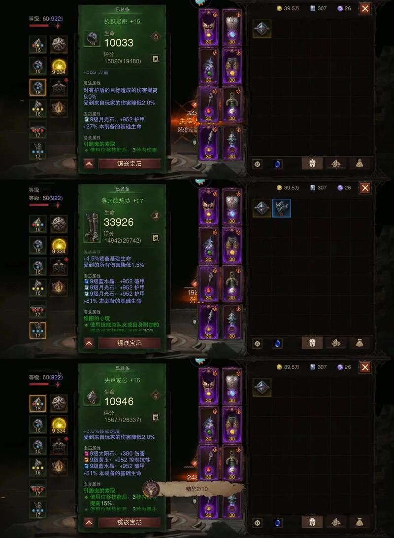关于“暗黑破坏神传奇装备获得方式”的解答-第9张图片 关于“暗黑破坏神传奇装备获得方式”的解答-第9张图片