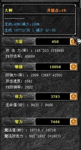 奇迹法师多少敏捷放不出黑龙波/奇迹法师多少速度放不出黑龙-第5张图片 奇迹法师多少敏捷放不出黑龙波/奇迹法师多少速度放不出黑龙-第5张图片