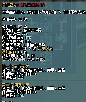 剑侠情缘五毒技能点怎么加-剑侠情缘五毒技能释放顺序-第2张图片 剑侠情缘五毒技能点怎么加-剑侠情缘五毒技能释放顺序-第2张图片
