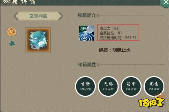 剑侠情缘五毒技能点怎么加-剑侠情缘五毒技能释放顺序-第6张图片 剑侠情缘五毒技能点怎么加-剑侠情缘五毒技能释放顺序-第6张图片