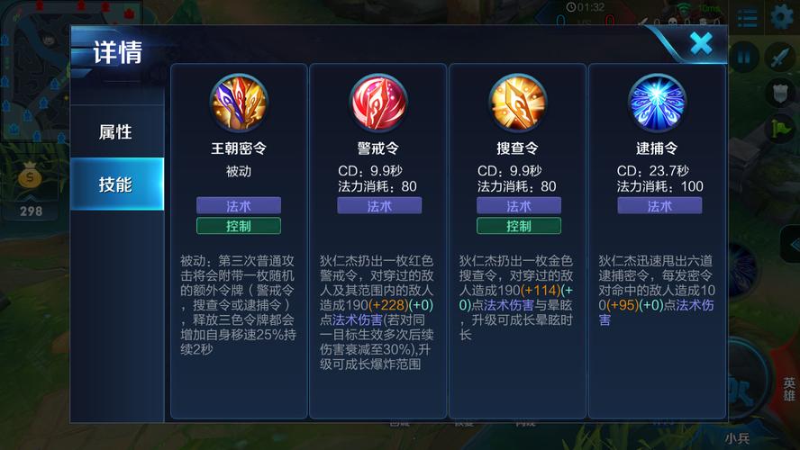 狄仁杰出法术装备有哪些-狄仁杰出法装厉害吗-第7张图片 狄仁杰出法术装备有哪些-狄仁杰出法装厉害吗-第7张图片