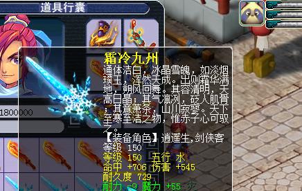 梦幻西游150级剑造型/梦幻西游打一件150级剑要多少钱-第1张图片 梦幻西游150级剑造型/梦幻西游打一件150级剑要多少钱-第1张图片