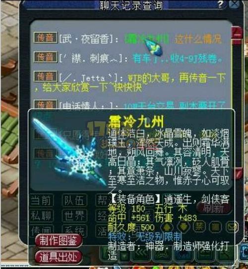 梦幻西游150级剑造型/梦幻西游打一件150级剑要多少钱-第4张图片 梦幻西游150级剑造型/梦幻西游打一件150级剑要多少钱-第4张图片