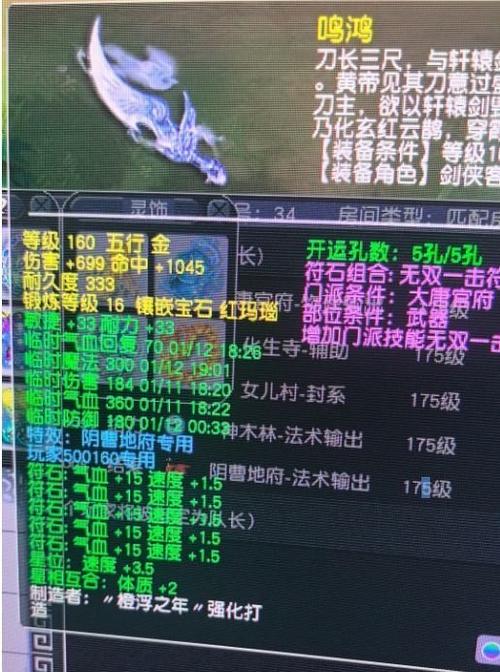 梦幻西游150级剑造型/梦幻西游打一件150级剑要多少钱-第5张图片 梦幻西游150级剑造型/梦幻西游打一件150级剑要多少钱-第5张图片
