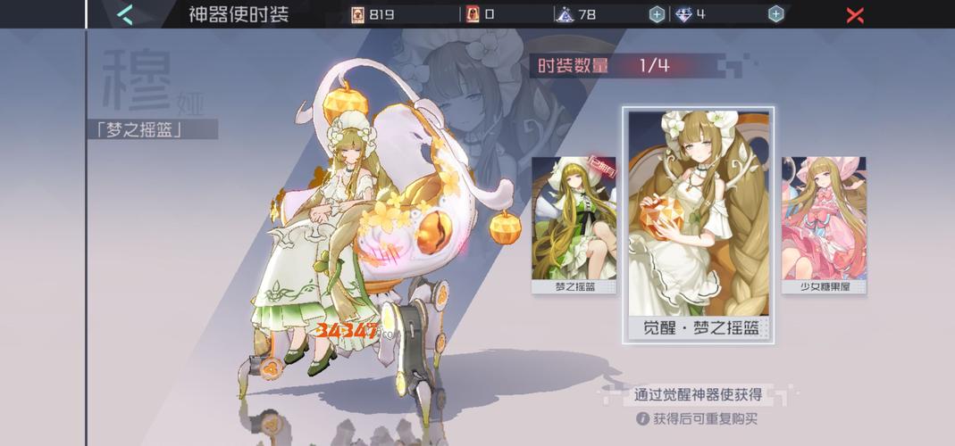 穆娅支线攻略,穆娅 攻略-第3张图片 穆娅支线攻略,穆娅 攻略-第3张图片
