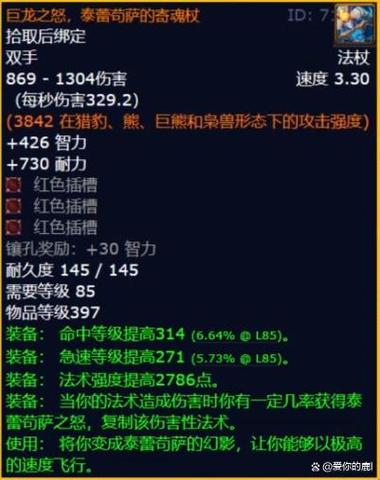 关于“橙杖buff”的解答-第3张图片 关于“橙杖buff”的解答-第3张图片