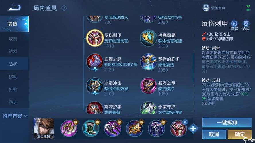王者赵云中期装备搭配,王者荣耀里赵云出什么装最厉害-第5张图片 王者赵云中期装备搭配,王者荣耀里赵云出什么装最厉害-第5张图片