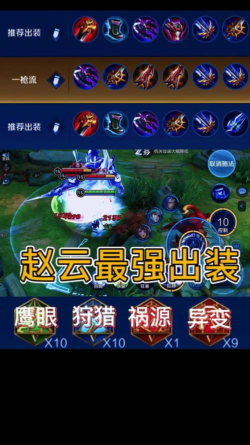 王者赵云中期装备搭配,王者荣耀里赵云出什么装最厉害-第4张图片 王者赵云中期装备搭配,王者荣耀里赵云出什么装最厉害-第4张图片