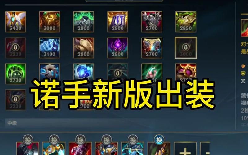 诺克萨斯之手带什么/诺克萨斯之手怎么出装厉害-第3张图片 诺克萨斯之手带什么/诺克萨斯之手怎么出装厉害-第3张图片