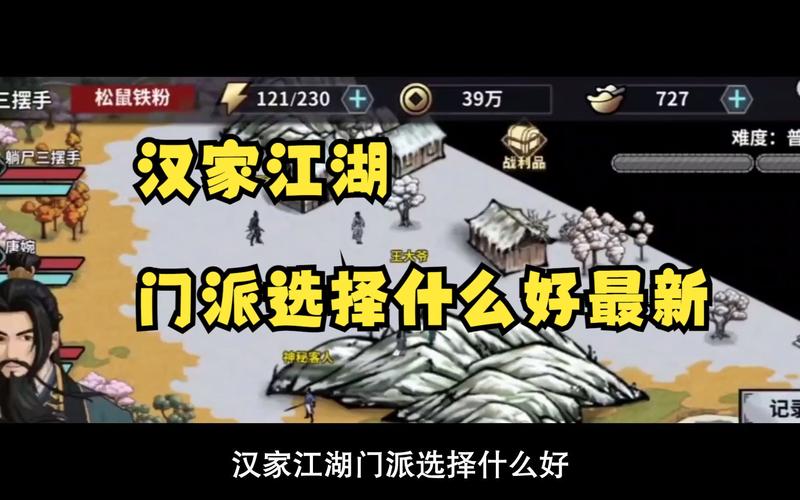 汉家江湖输出后期装备搭配,汉家江湖pve搭配-第1张图片 汉家江湖输出后期装备搭配,汉家江湖pve搭配-第1张图片