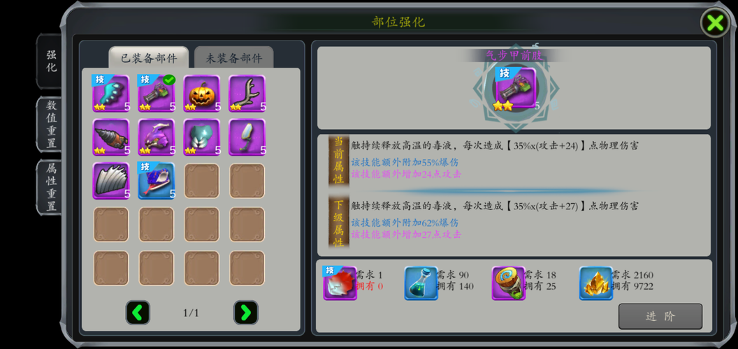 传说装备强化攻略-传说装备升级在哪-第4张图片 传说装备强化攻略-传说装备升级在哪-第4张图片