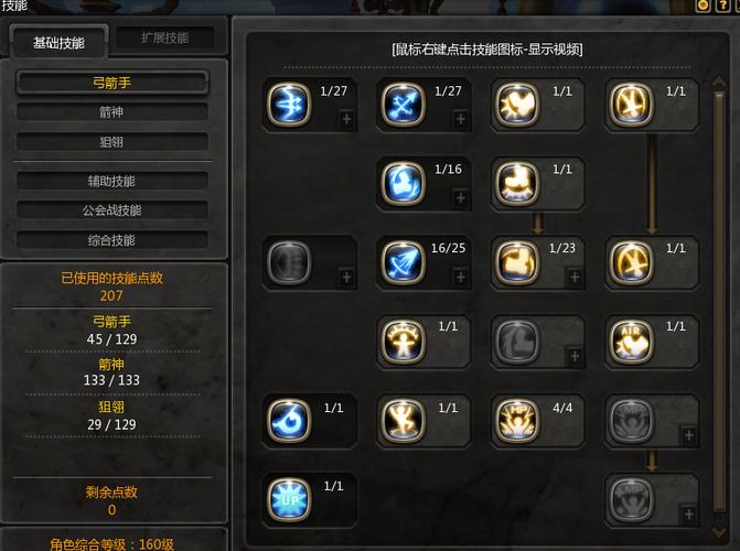 【龙之谷魔羽技能详解,龙之谷2021魔羽刷图技能选取】-第7张图片 【龙之谷魔羽技能详解,龙之谷2021魔羽刷图技能选取】-第7张图片