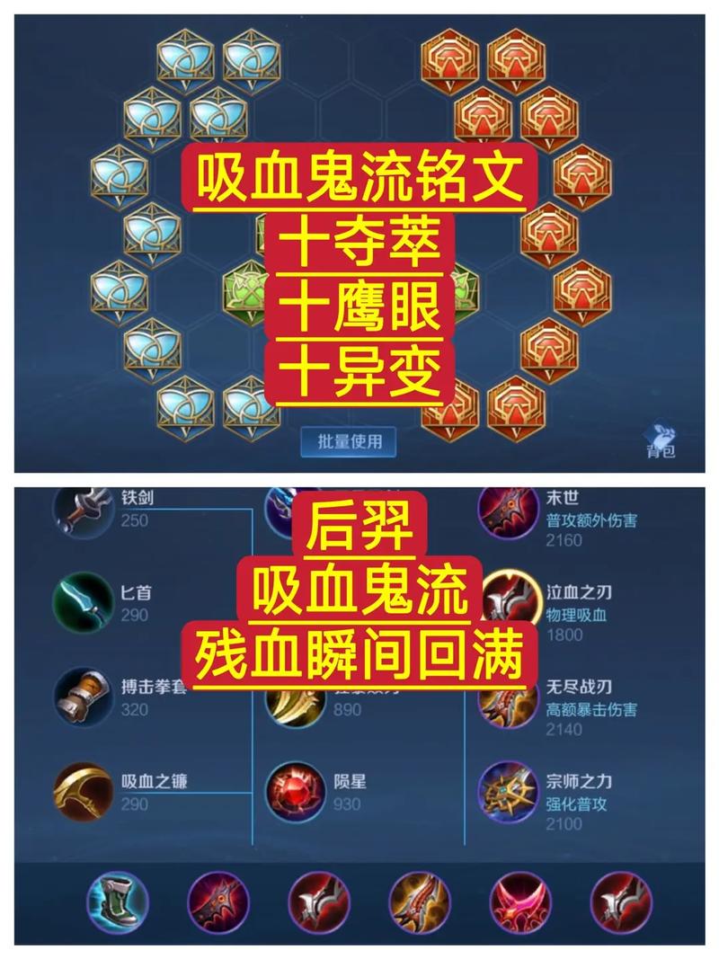 后羿比较高输出出装/后羿最强伤害出装-第4张图片 后羿比较高输出出装/后羿最强伤害出装-第4张图片