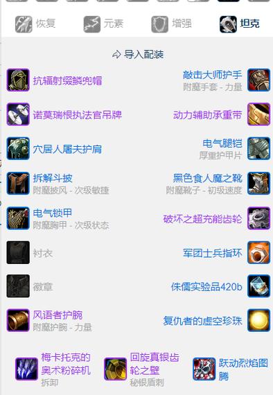 60级治疗萨满装备选取,怀旧服治疗萨满属性优先级-第4张图片 60级治疗萨满装备选取,怀旧服治疗萨满属性优先级-第4张图片