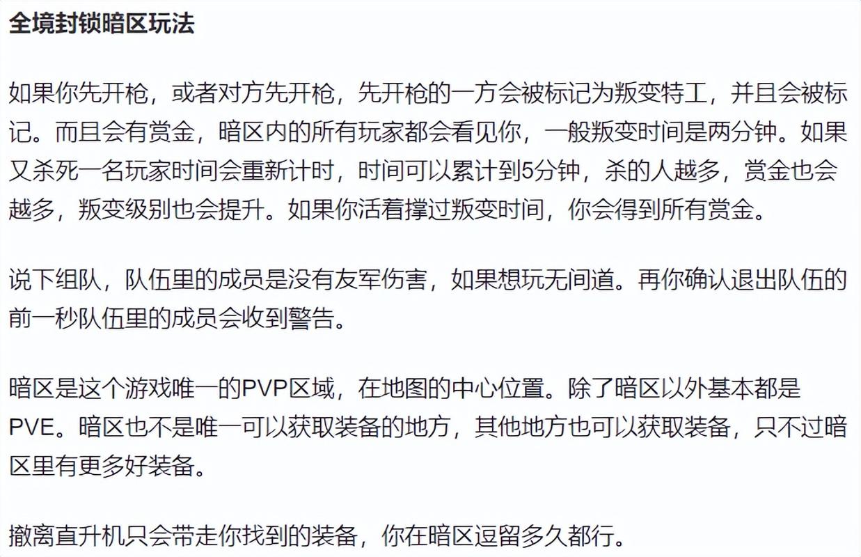 全境封锁怎么刷装备-全境封锁速刷-第5张图片 全境封锁怎么刷装备-全境封锁速刷-第5张图片