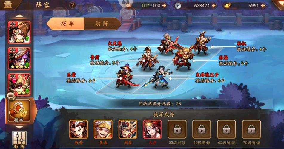 少年三国志怎么搭配武将最厉害/少年三国志选什么阵容好-第4张图片 少年三国志怎么搭配武将最厉害/少年三国志选什么阵容好-第4张图片