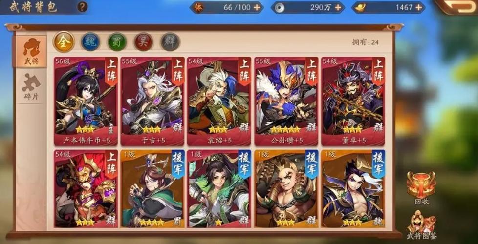 少年三国志怎么搭配武将最厉害/少年三国志选什么阵容好-第5张图片 少年三国志怎么搭配武将最厉害/少年三国志选什么阵容好-第5张图片