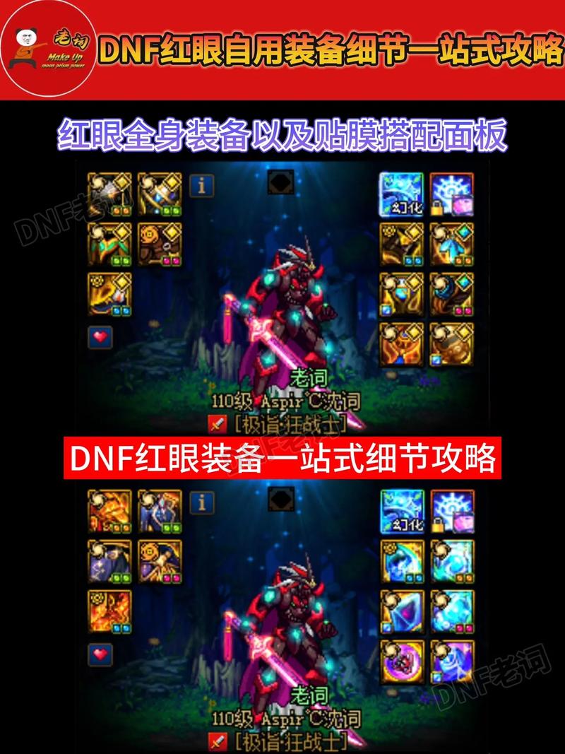 什么精炼异界装备好用-100级异界精髓-第2张图片 什么精炼异界装备好用-100级异界精髓-第2张图片