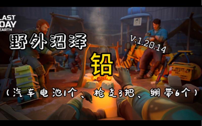【地球末日生存回收台多少级出铅板,地球末日生存废品厂】-第2张图片 【地球末日生存回收台多少级出铅板,地球末日生存废品厂】-第2张图片