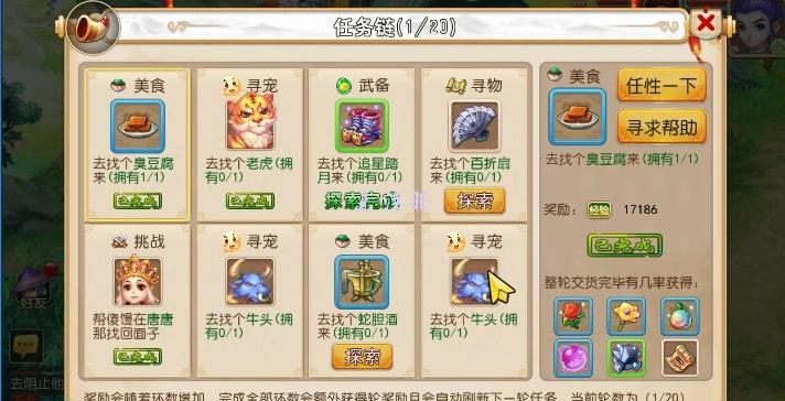 关于“70珍品装备可以转多少金”的解答-第2张图片 关于“70珍品装备可以转多少金”的解答-第2张图片
