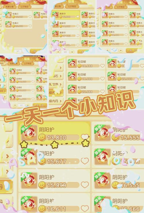 关于“70珍品装备可以转多少金”的解答-第4张图片 关于“70珍品装备可以转多少金”的解答-第4张图片