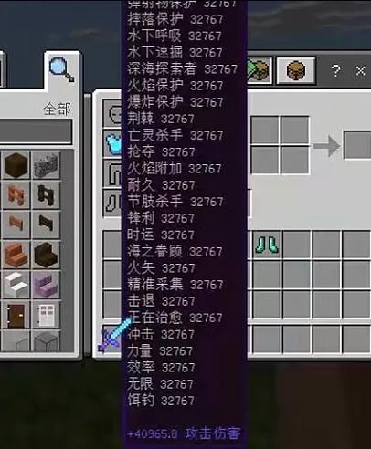 mc怎么附魔装备-mc怎么给装备附魔-第5张图片 mc怎么附魔装备-mc怎么给装备附魔-第5张图片