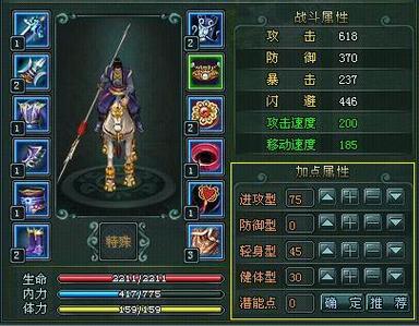 【傲剑装备进阶数据怎么获得，傲剑装备怎么搞成一样的属性】-第3张图片