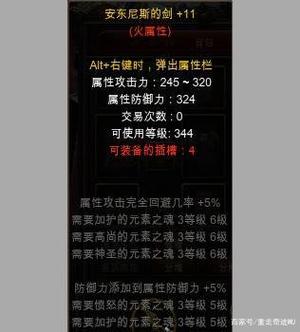 奇迹400装备怎么开孔/奇迹400洞装-第5张图片 奇迹400装备怎么开孔/奇迹400洞装-第5张图片