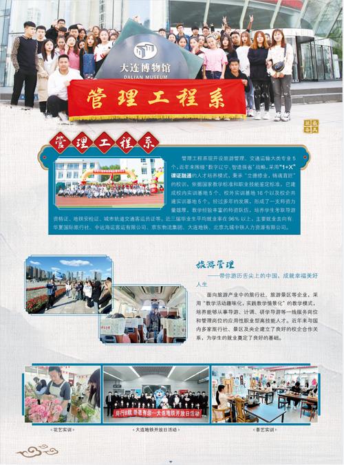 关于“装备制造属于工科吗”的解答-第4张图片 关于“装备制造属于工科吗”的解答-第4张图片