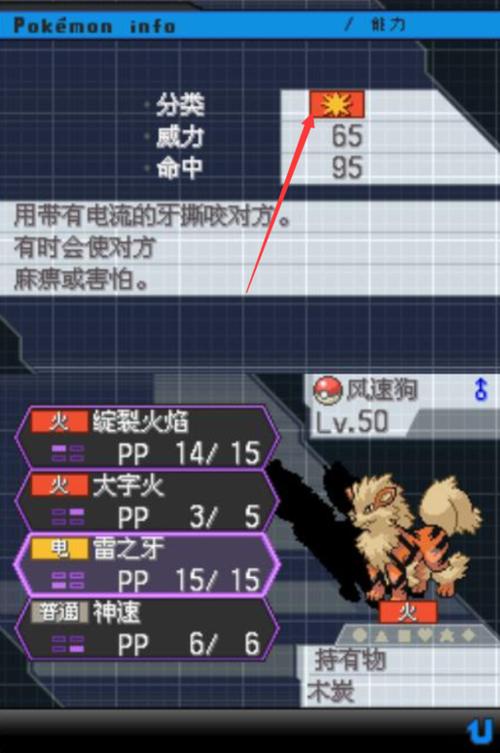 口袋日月物攻怎么搭配/口袋日月物攻和特攻-第4张图片 口袋日月物攻怎么搭配/口袋日月物攻和特攻-第4张图片