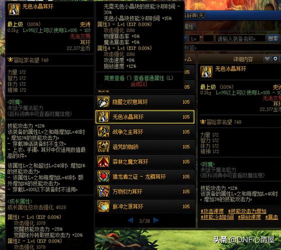 关于“dnf加金币的称号和装备怎么获得”的解答-第1张图片 关于“dnf加金币的称号和装备怎么获得”的解答-第1张图片